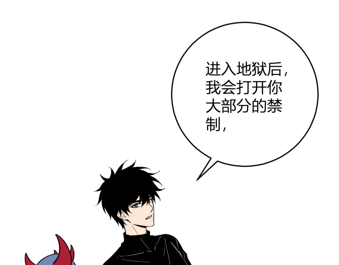 《全民末日：我，病毒君王》第106话 进入地狱前 第113页