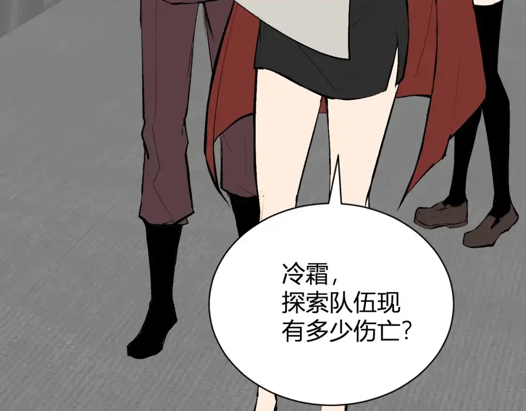 《全民末日：我，病毒君王》第106话 进入地狱前 第24页