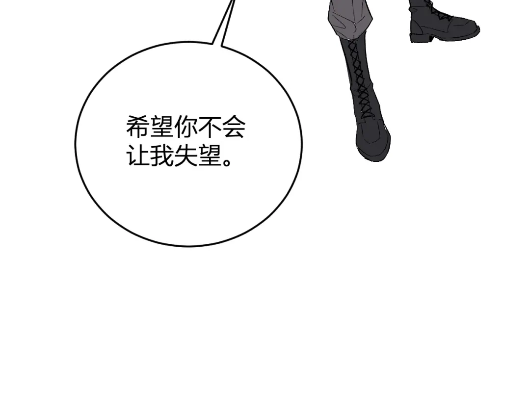 《全民末日：我，病毒君王》第106话 进入地狱前 第115页
