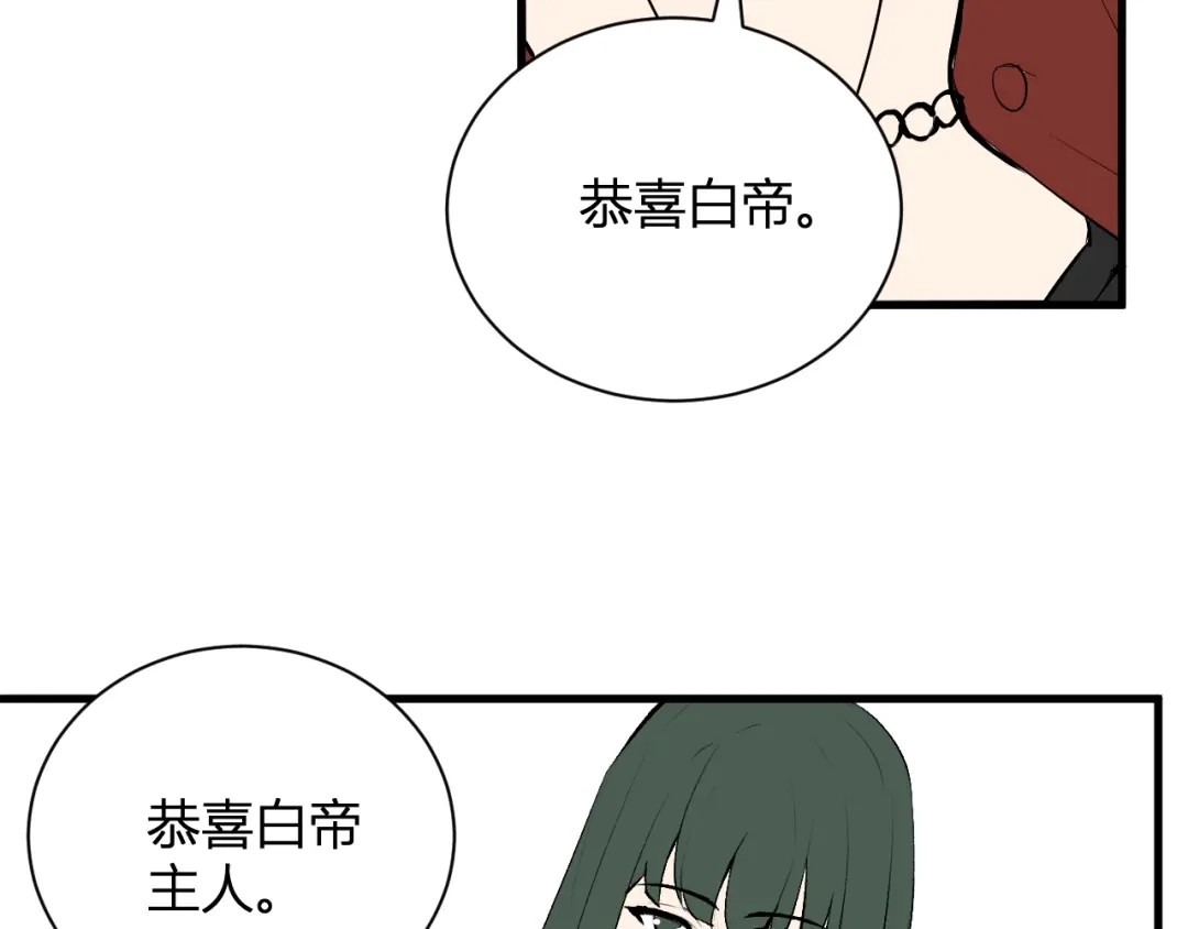 《全民末日：我，病毒君王》第106话 进入地狱前 第31页