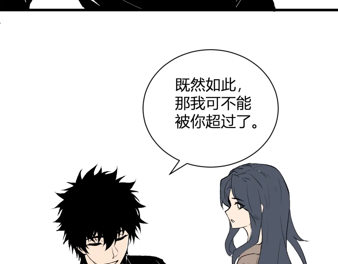 《全民末日：我，病毒君王》第106话 进入地狱前 第48页