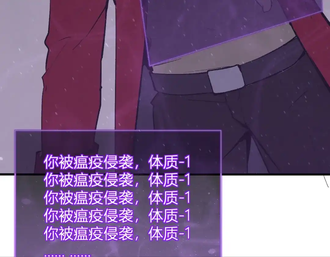 《全民末日：我，病毒君王》第106话 进入地狱前 第12页