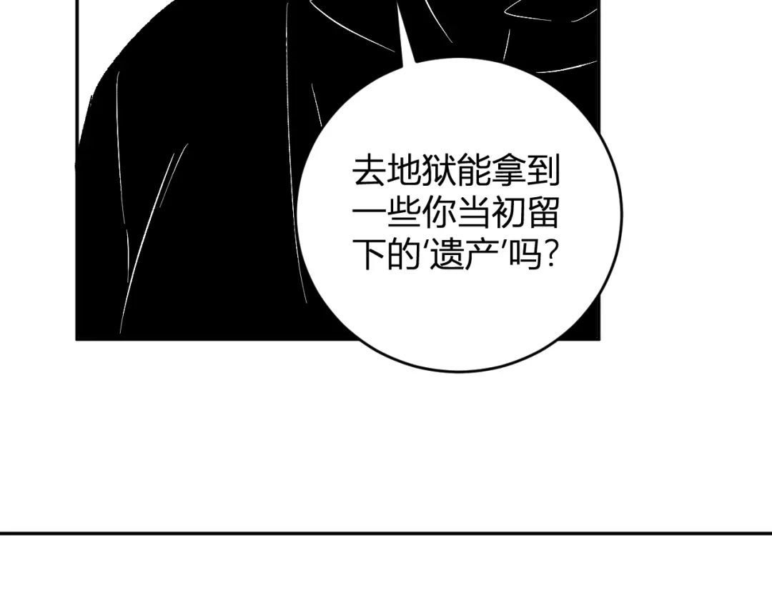 《全民末日：我，病毒君王》第106话 进入地狱前 第101页