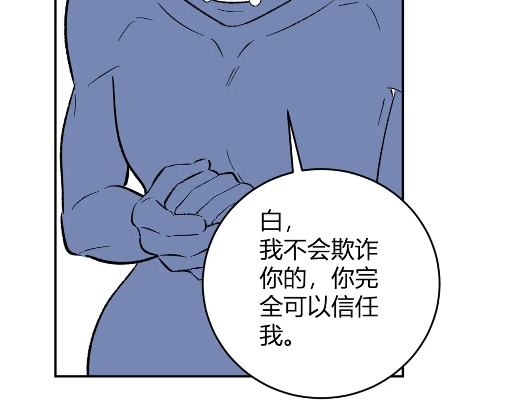 《全民末日：我，病毒君王》第106话 进入地狱前 第117页