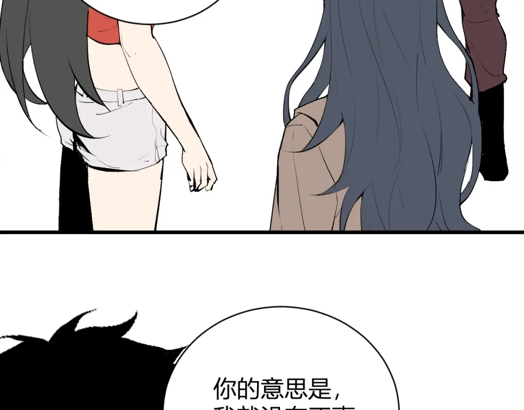 《全民末日：我，病毒君王》第106话 进入地狱前 第38页