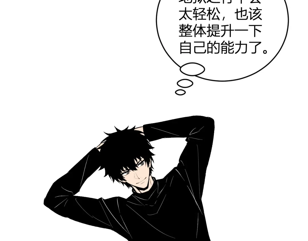 《全民末日：我，病毒君王》第106话 进入地狱前 第119页