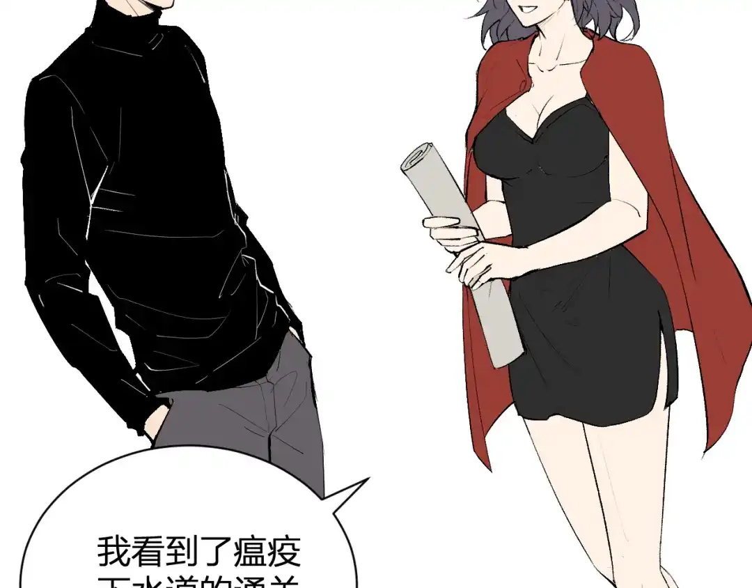 《全民末日：我，病毒君王》第106话 进入地狱前 第28页