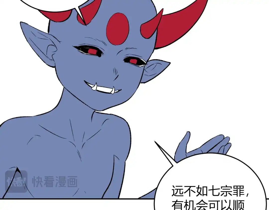 《全民末日：我，病毒君王》第106话 进入地狱前 第110页