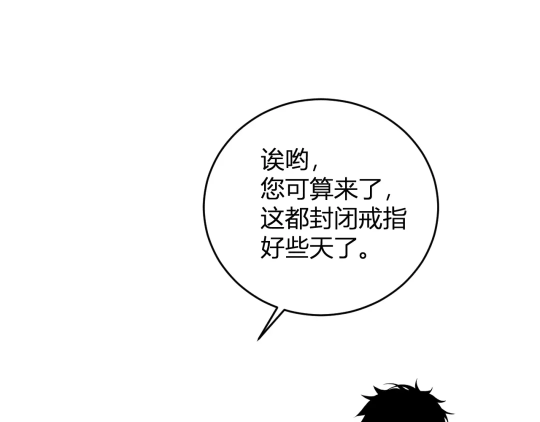 《全民末日：我，病毒君王》第106话 进入地狱前 第96页