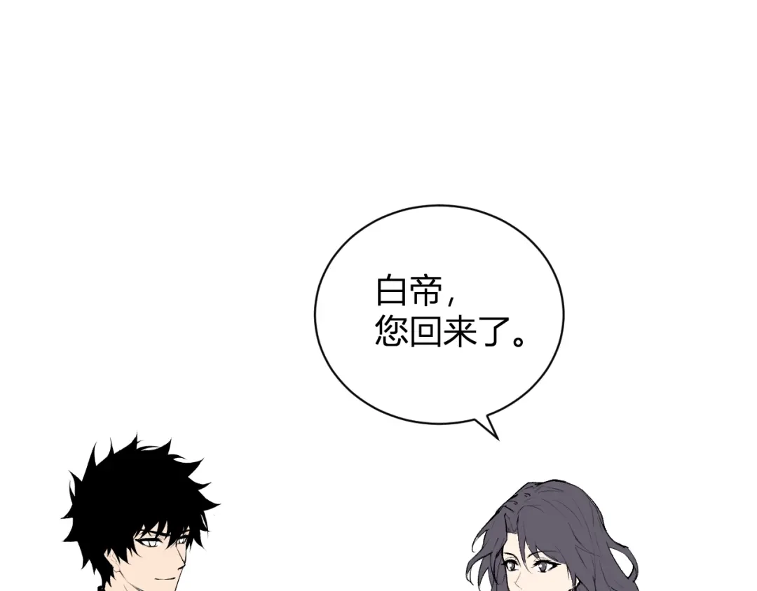 《全民末日：我，病毒君王》第106话 进入地狱前 第27页