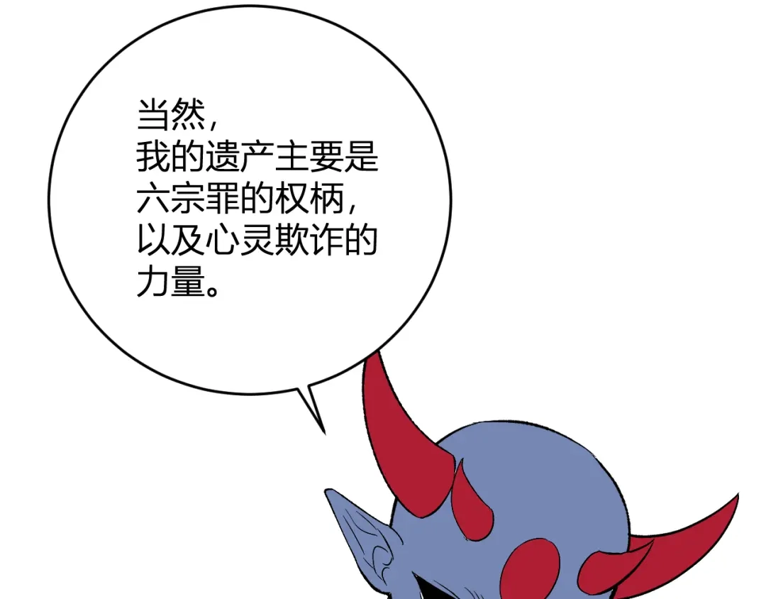 《全民末日：我，病毒君王》第106话 进入地狱前 第102页