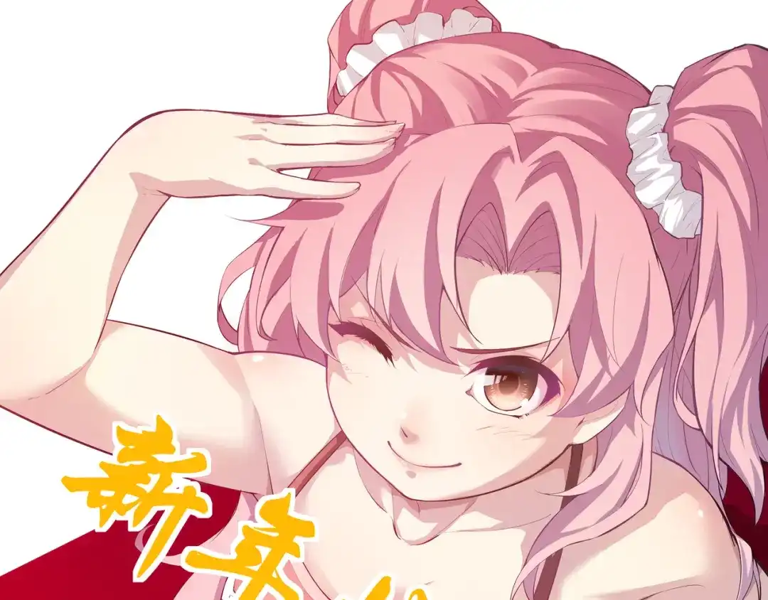 《全民末日：我，病毒君王》致读者 第3页