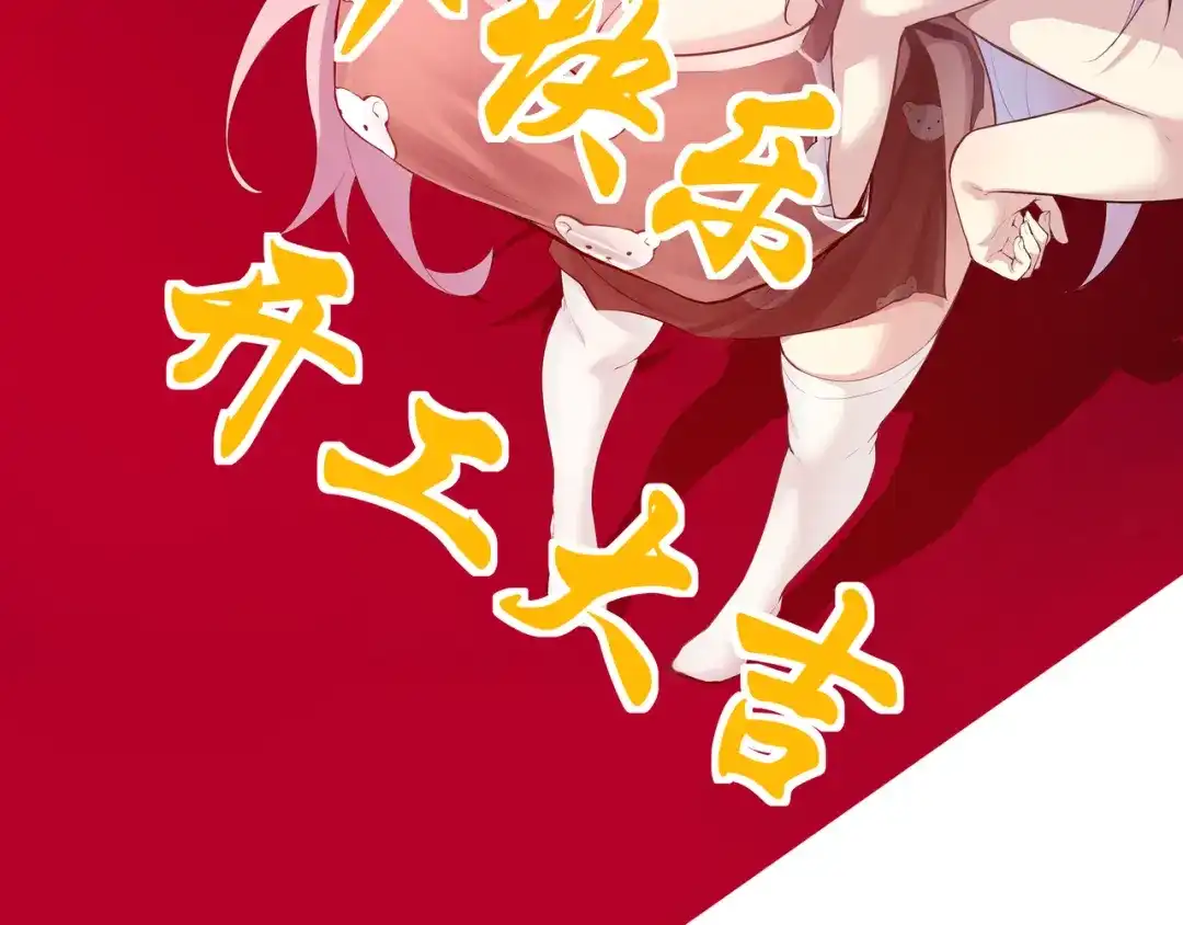 《全民末日：我，病毒君王》致读者 第4页