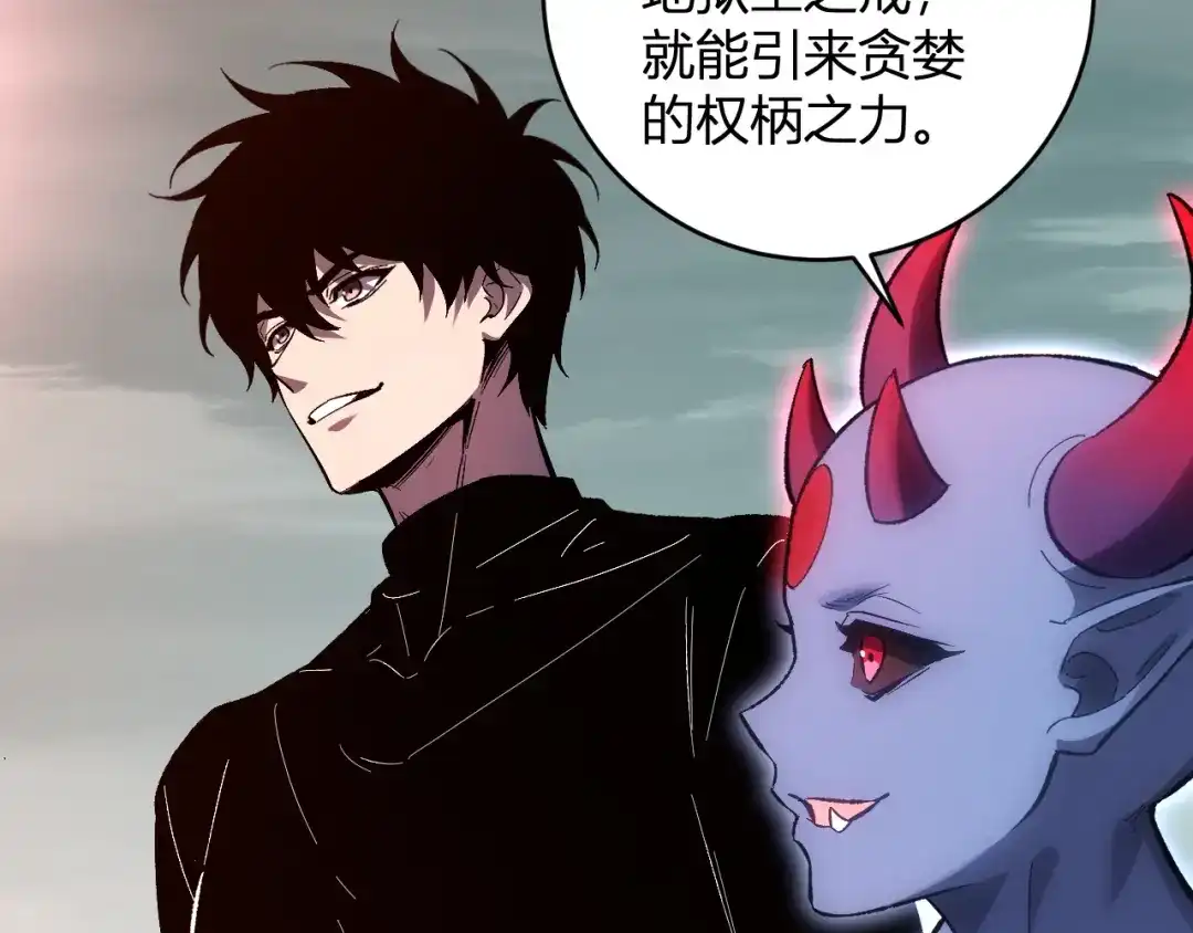 《全民末日：我，病毒君王》第107话 升级！进入地狱 第111页
