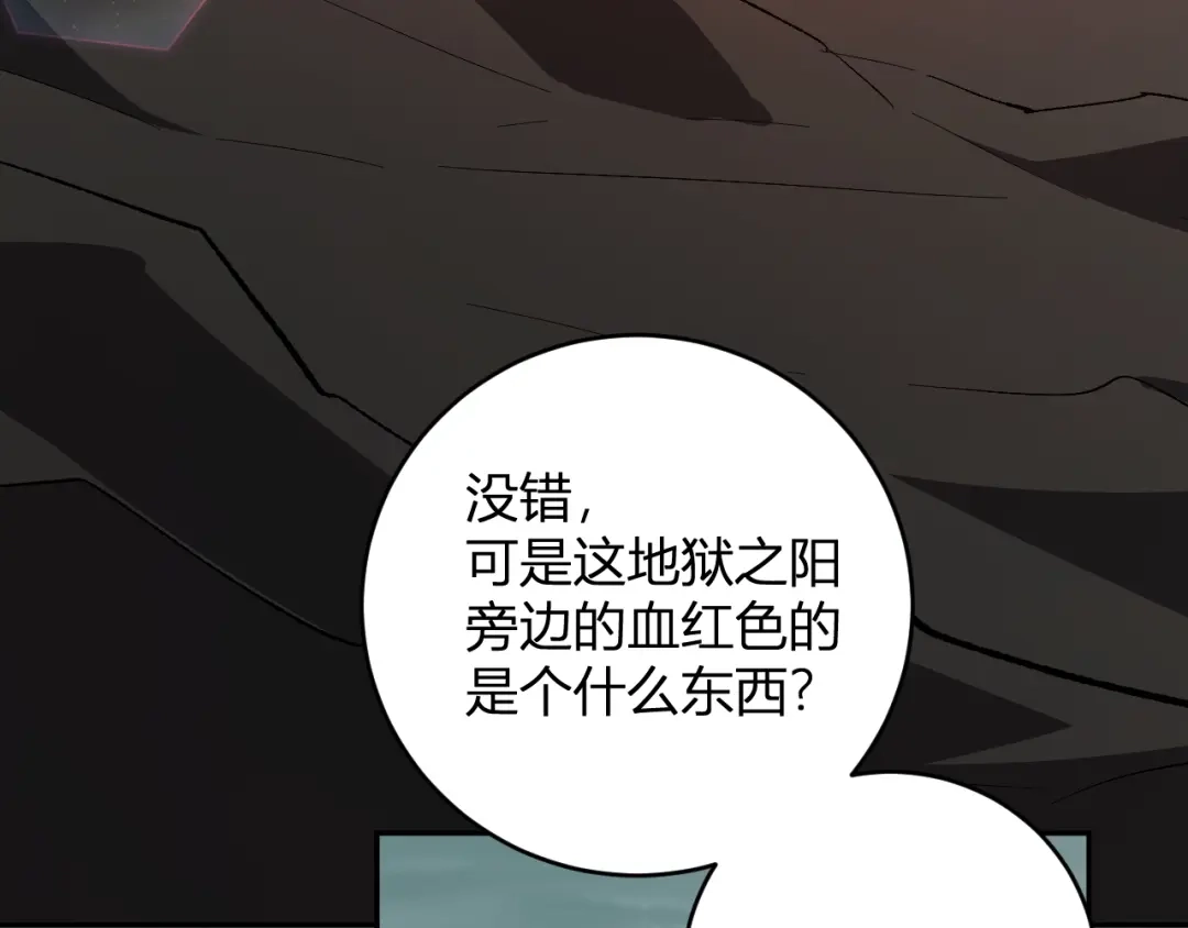《全民末日：我，病毒君王》第107话 升级！进入地狱 第95页