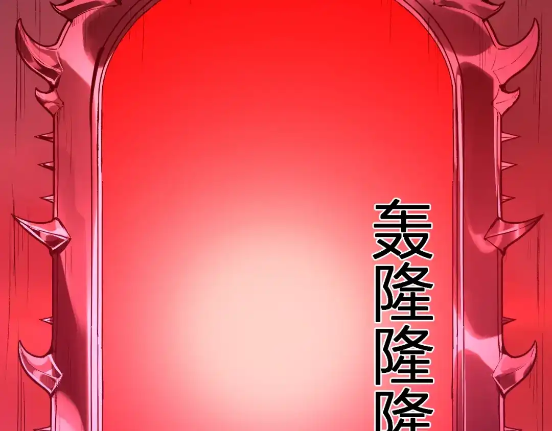 《全民末日：我，病毒君王》第107话 升级！进入地狱 第77页