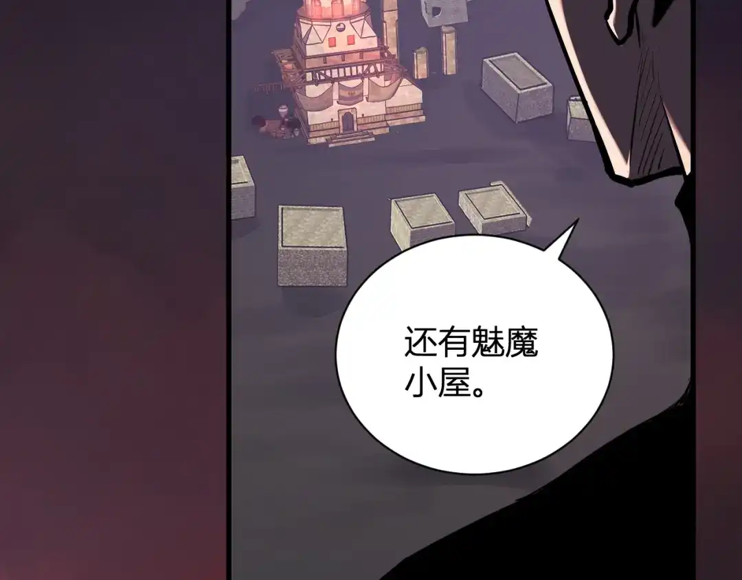《全民末日：我，病毒君王》第107话 升级！进入地狱 第9页
