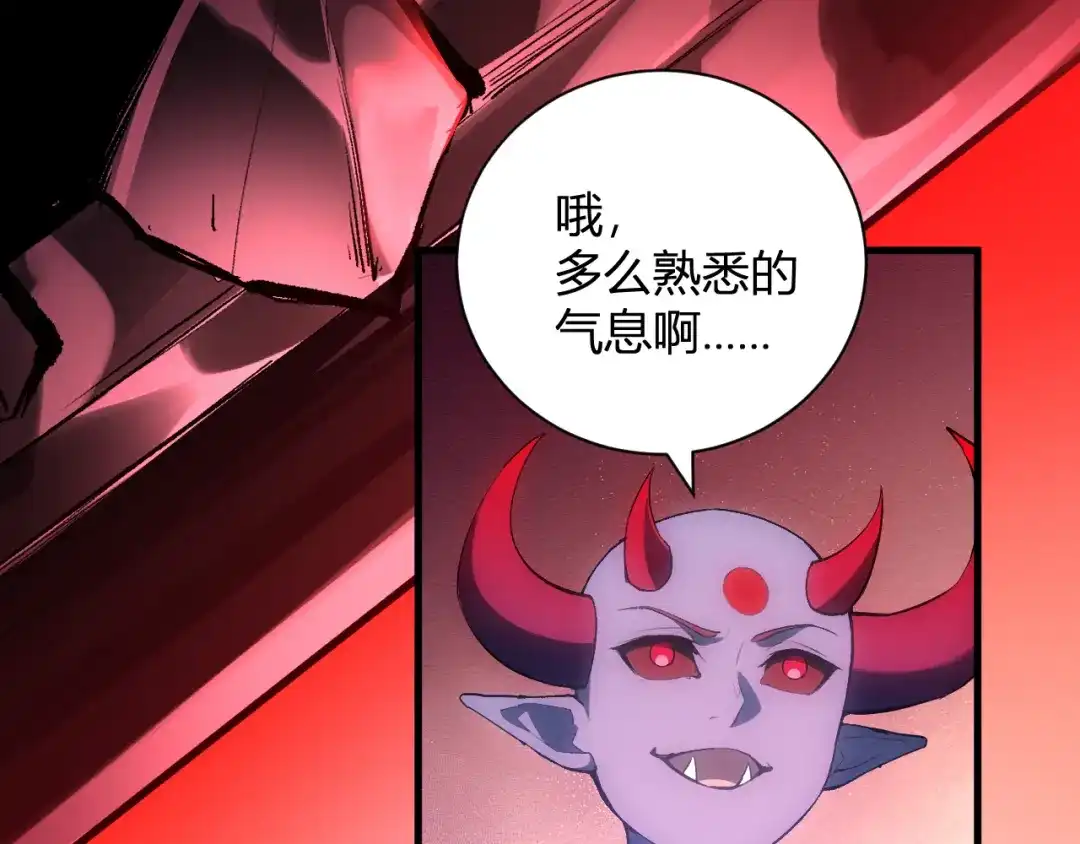 《全民末日：我，病毒君王》第107话 升级！进入地狱 第81页