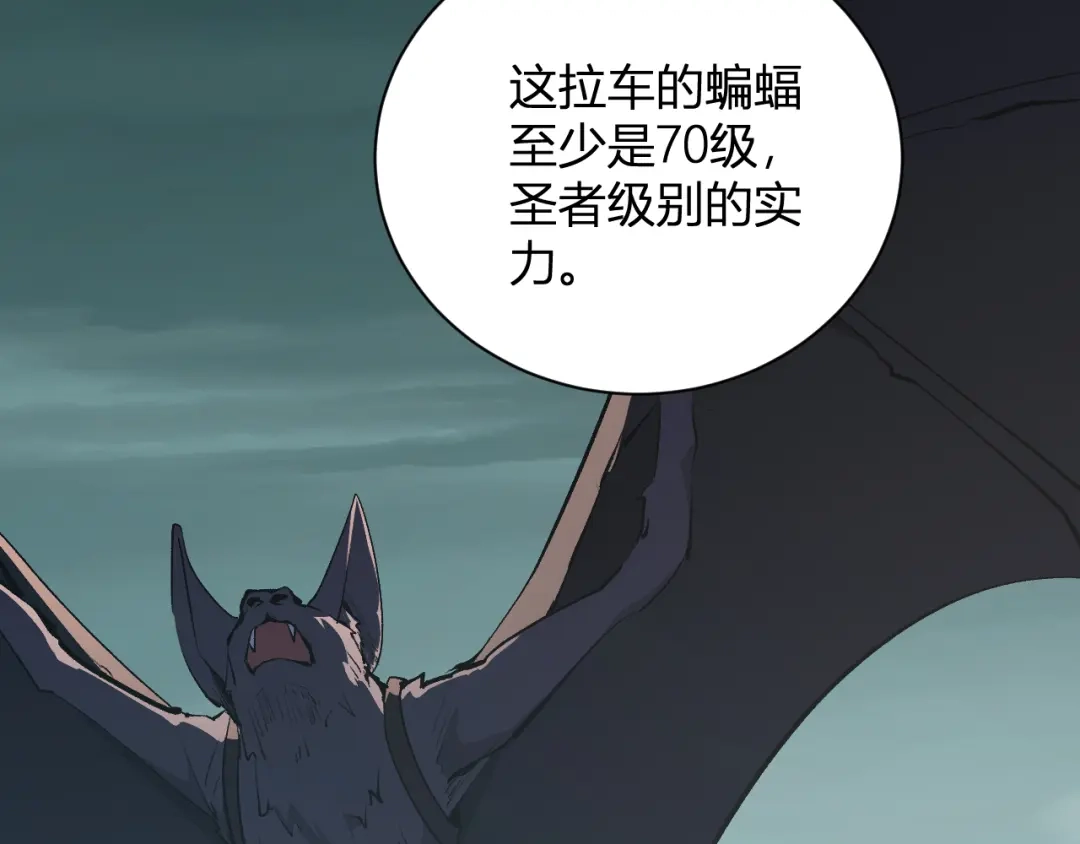 《全民末日：我，病毒君王》第107话 升级！进入地狱 第126页