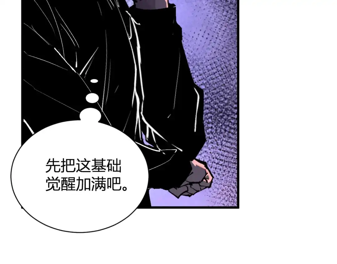 《全民末日：我，病毒君王》第107话 升级！进入地狱 第20页