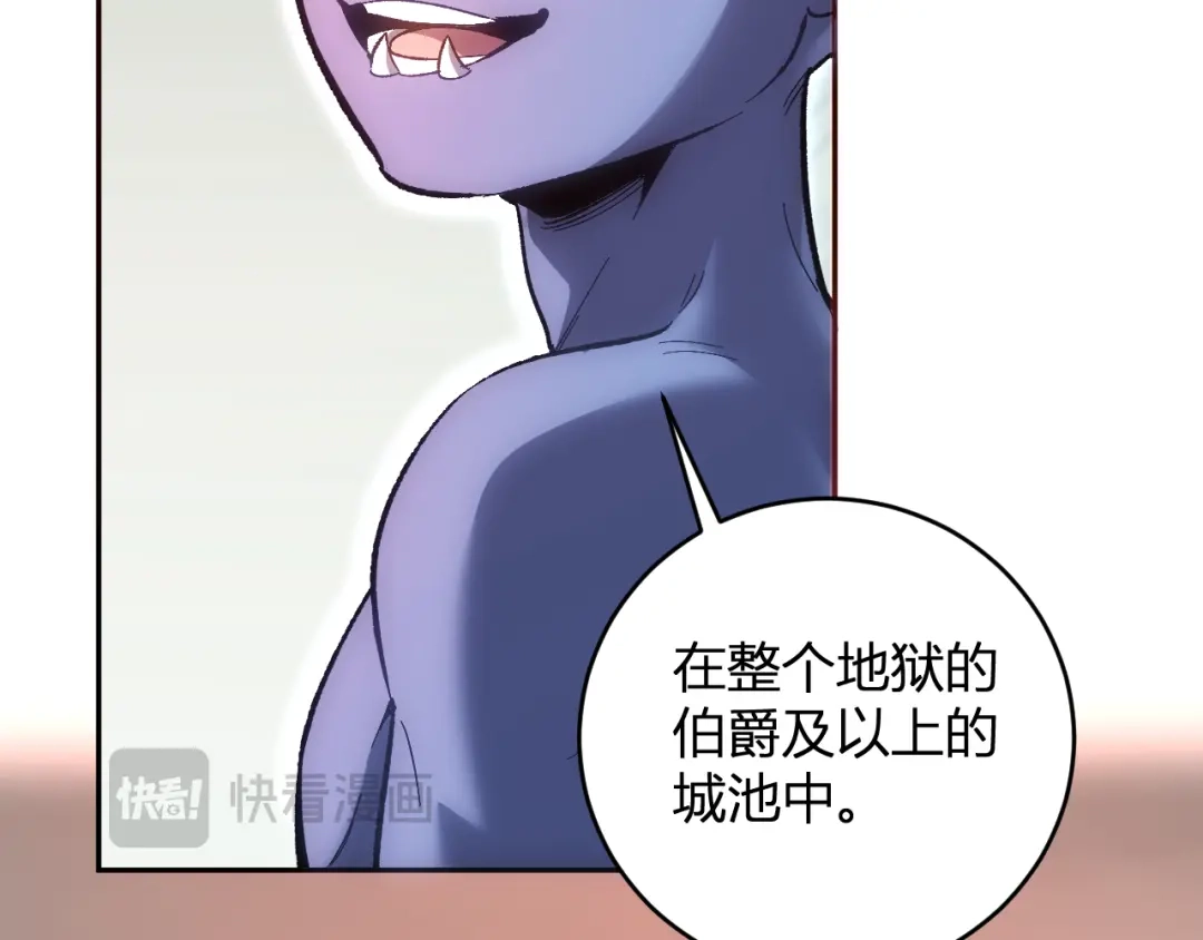 《全民末日：我，病毒君王》第107话 升级！进入地狱 第106页