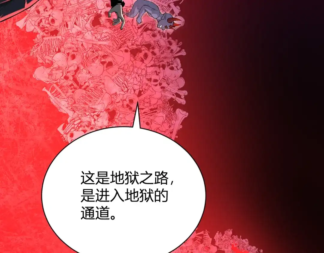 《全民末日：我，病毒君王》第107话 升级！进入地狱 第84页