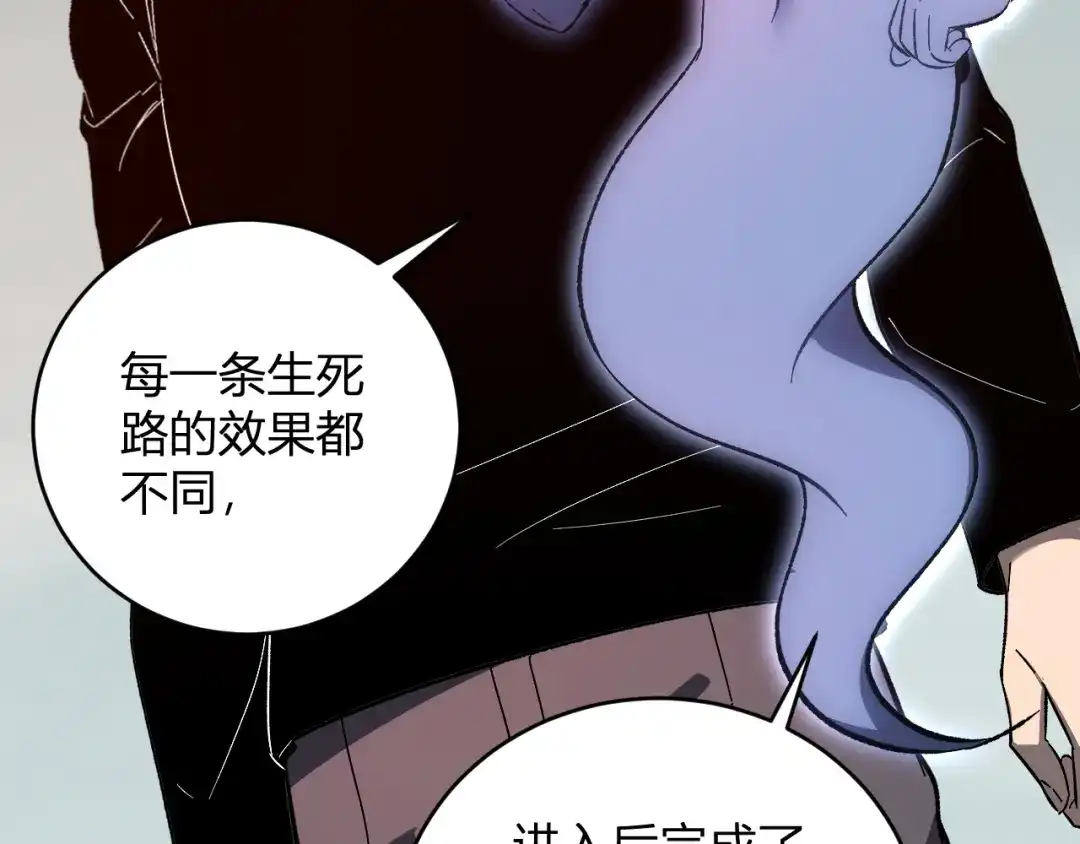 《全民末日：我，病毒君王》第107话 升级！进入地狱 第109页