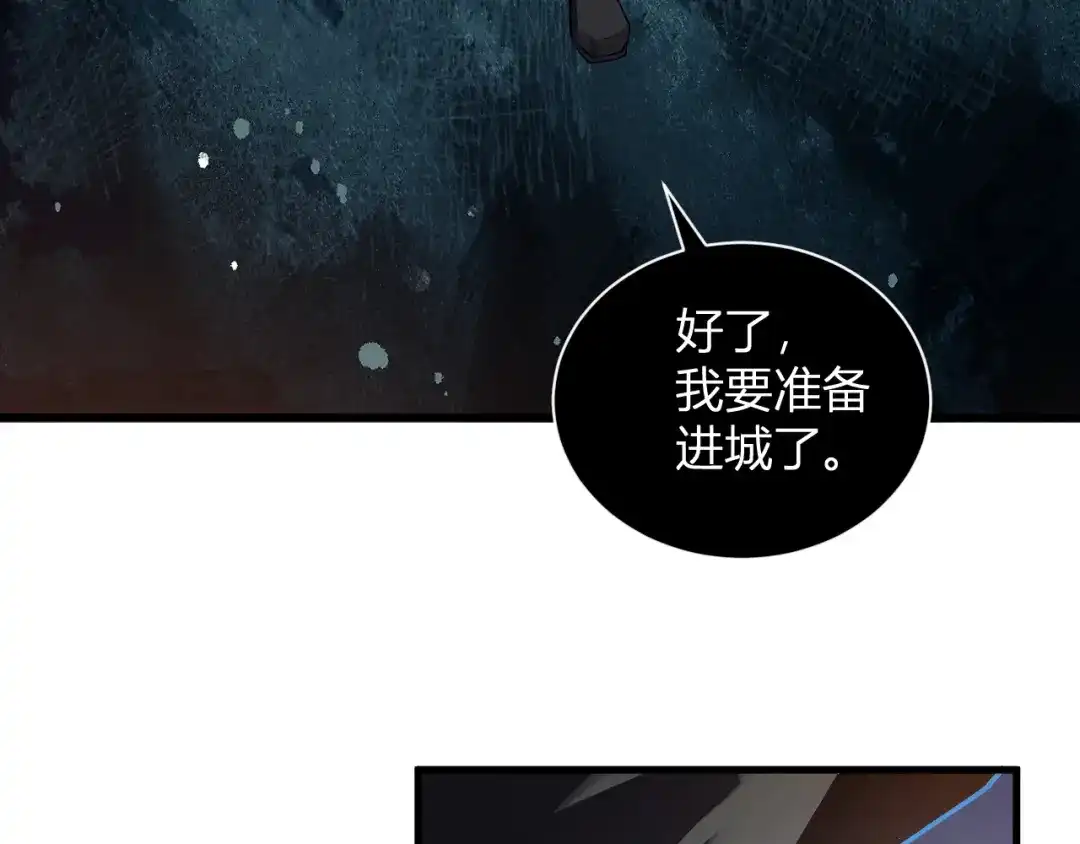 《全民末日：我，病毒君王》第107话 升级！进入地狱 第118页