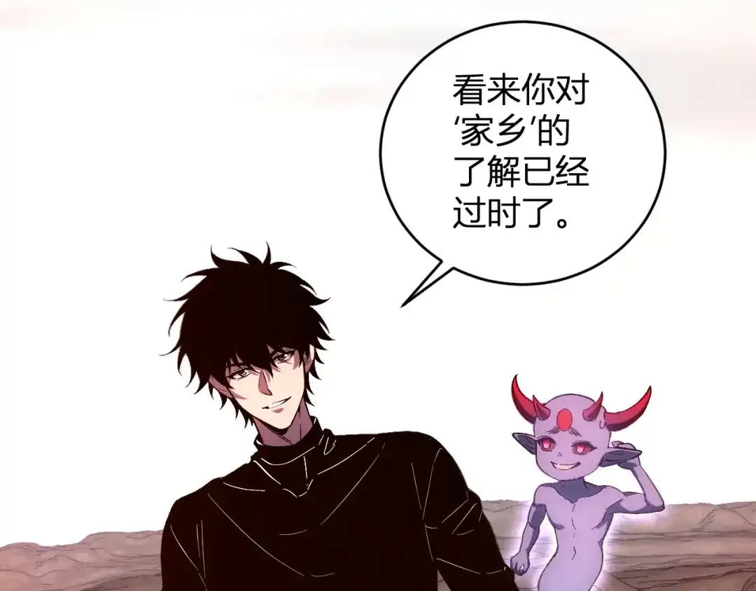 《全民末日：我，病毒君王》第107话 升级！进入地狱 第98页