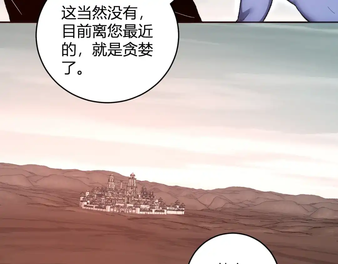 《全民末日：我，病毒君王》第107话 升级！进入地狱 第102页