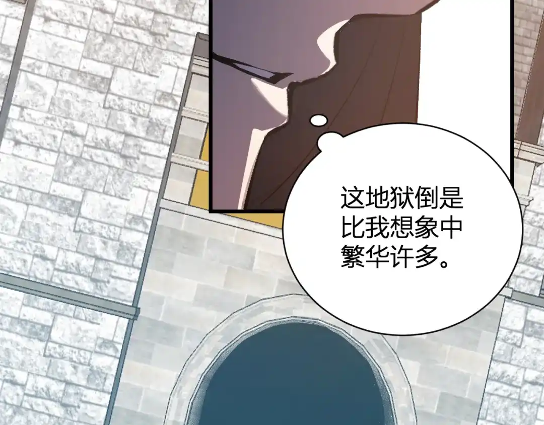 《全民末日：我，病毒君王》第107话 升级！进入地狱 第120页