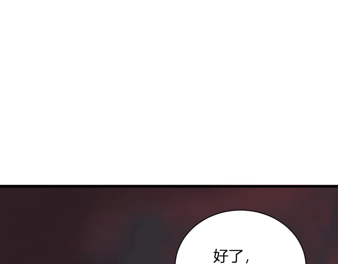 《全民末日：我，病毒君王》第107话 升级！进入地狱 第71页