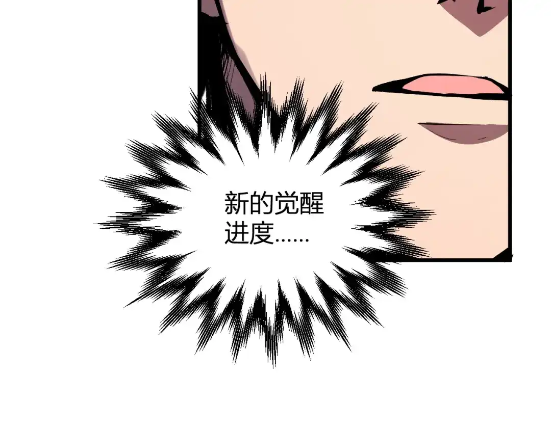 《全民末日：我，病毒君王》第107话 升级！进入地狱 第29页