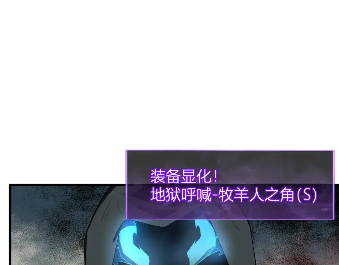 《全民末日：我，病毒君王》第107话 升级！进入地狱 第114页