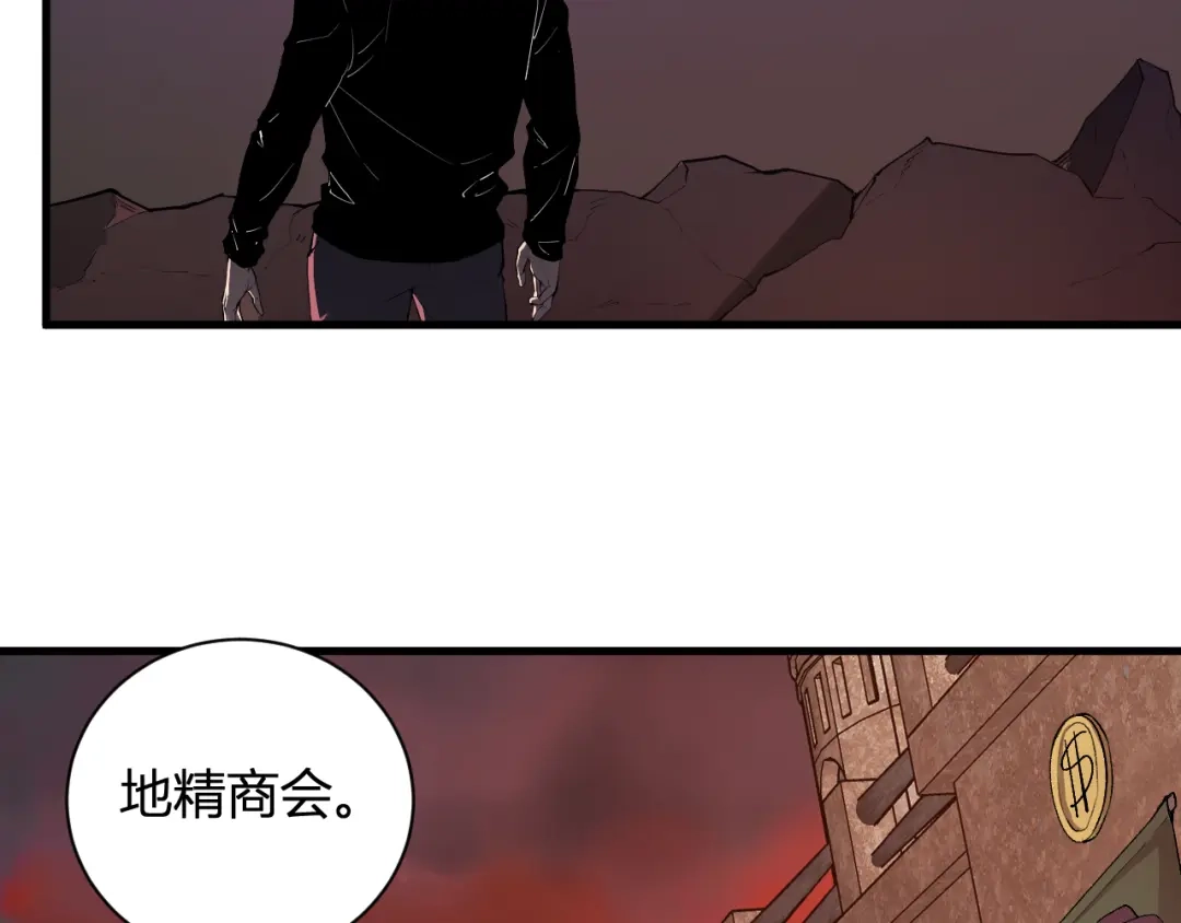 《全民末日：我，病毒君王》第107话 升级！进入地狱 第6页