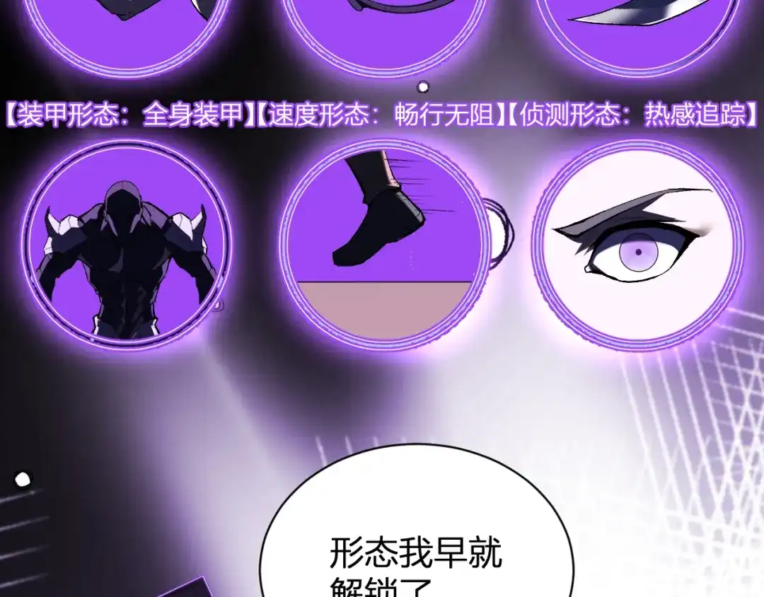 《全民末日：我，病毒君王》第107话 升级！进入地狱 第23页