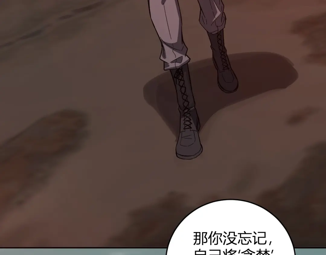 《全民末日：我，病毒君王》第107话 升级！进入地狱 第100页