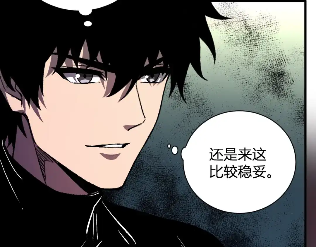 《全民末日：我，病毒君王》第107话 升级！进入地狱 第14页