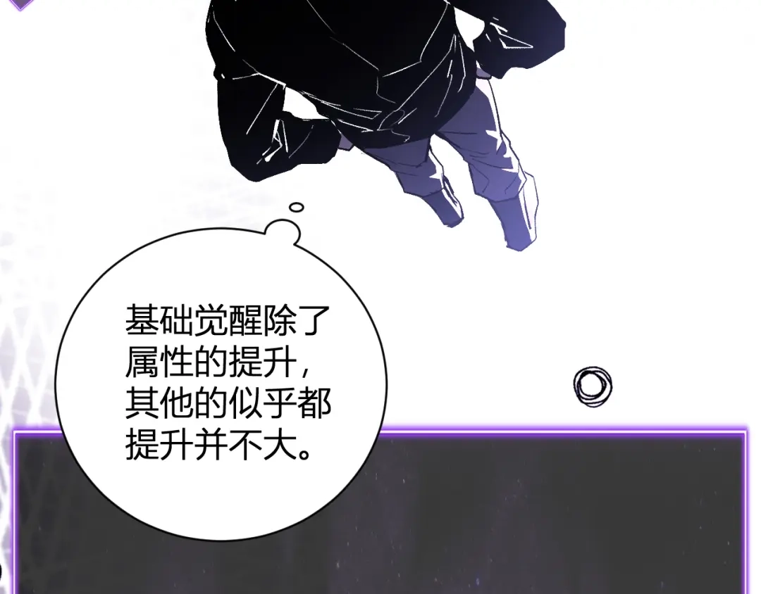 《全民末日：我，病毒君王》第107话 升级！进入地狱 第25页