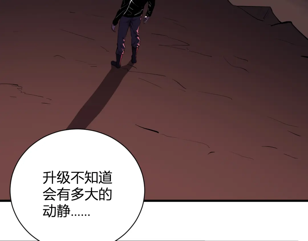 《全民末日：我，病毒君王》第107话 升级！进入地狱 第13页