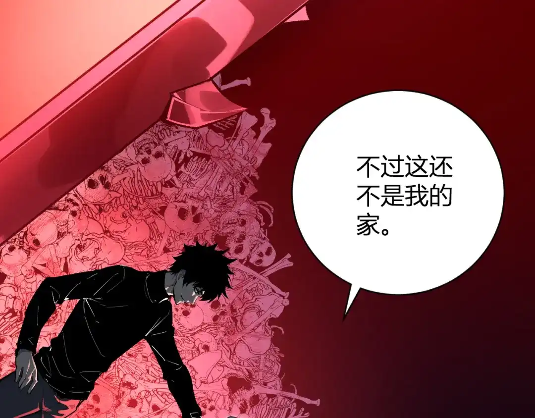 《全民末日：我，病毒君王》第107话 升级！进入地狱 第83页