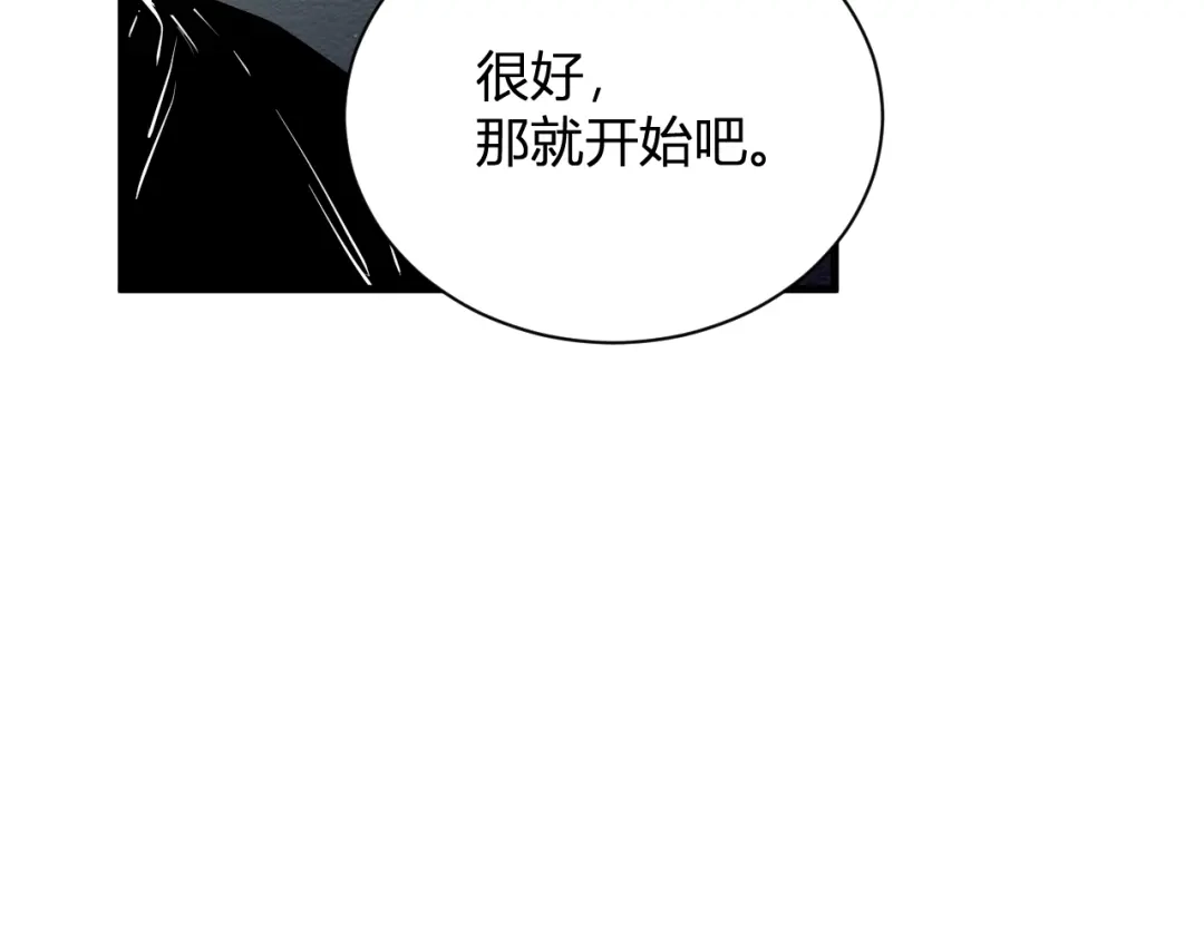 《全民末日：我，病毒君王》第107话 升级！进入地狱 第91页