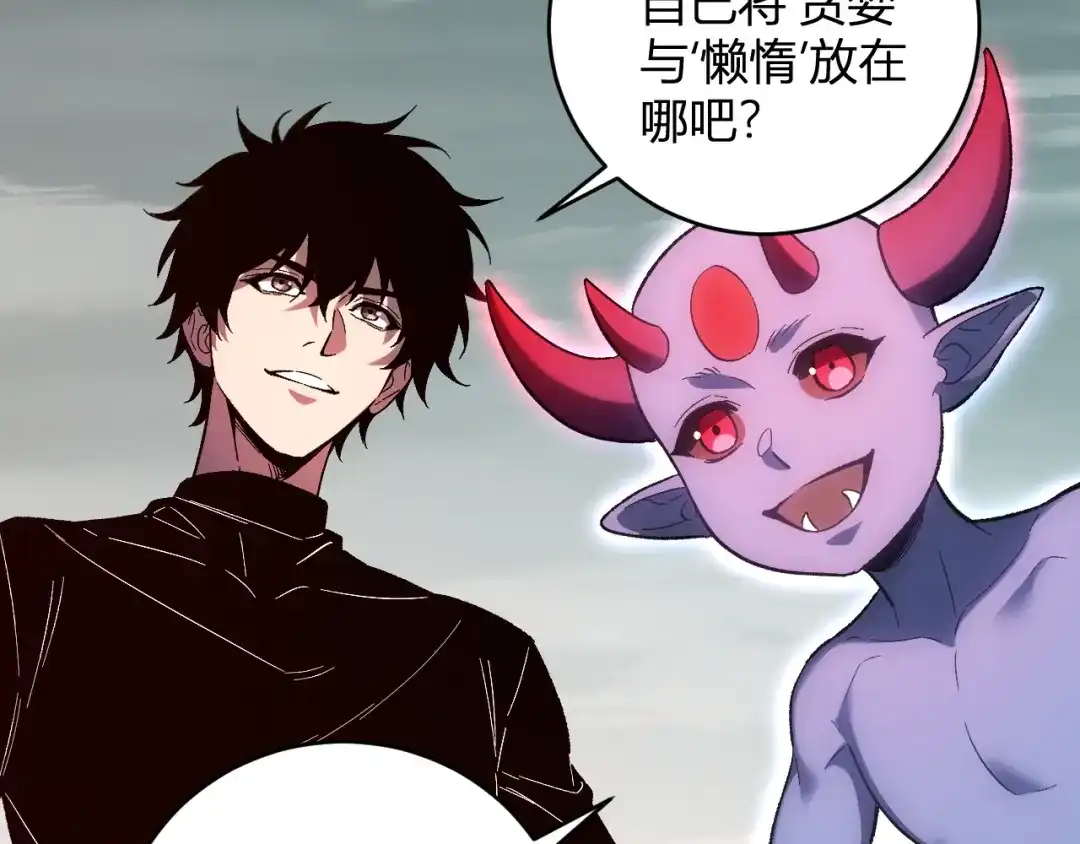 《全民末日：我，病毒君王》第107话 升级！进入地狱 第101页