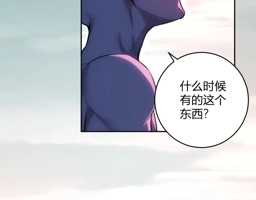 《全民末日：我，病毒君王》第107话 升级！进入地狱 第97页