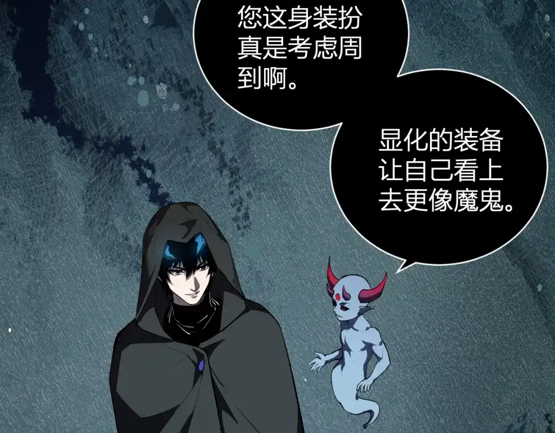《全民末日：我，病毒君王》第107话 升级！进入地狱 第116页