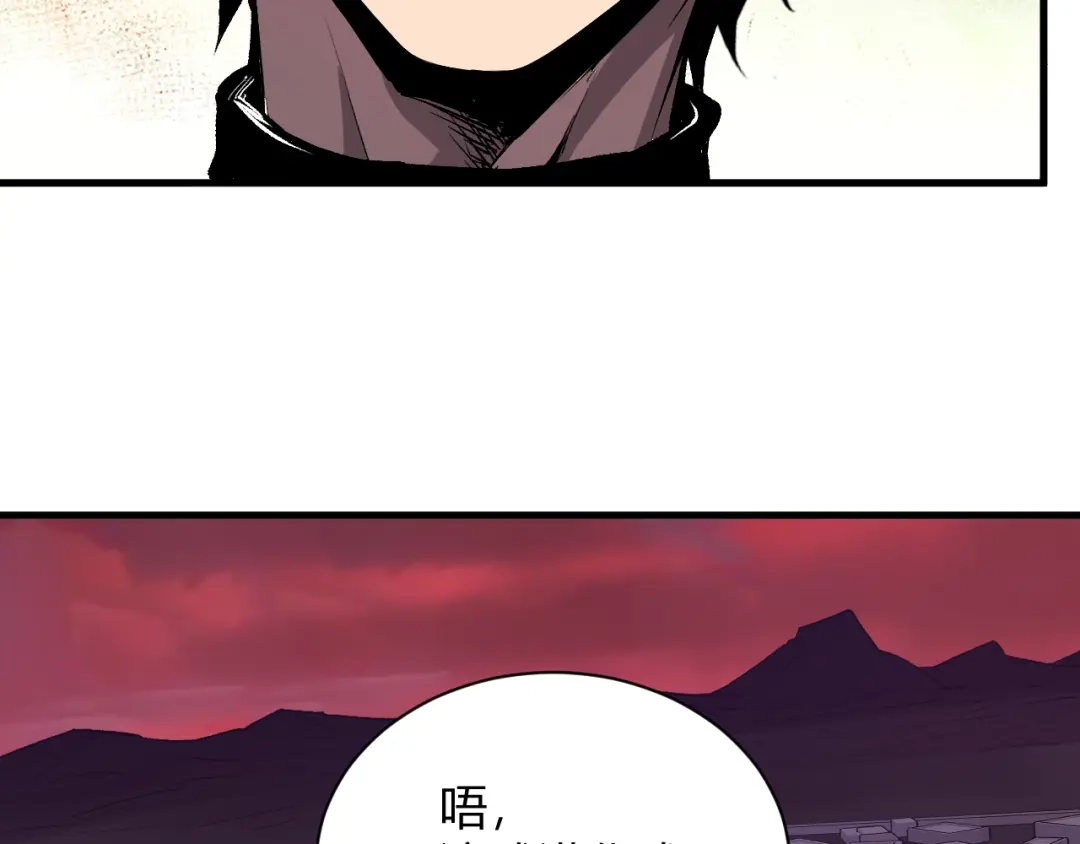 《全民末日：我，病毒君王》第107话 升级！进入地狱 第67页