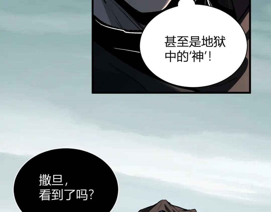 《全民末日：我，病毒君王》第107话 升级！进入地狱 第130页