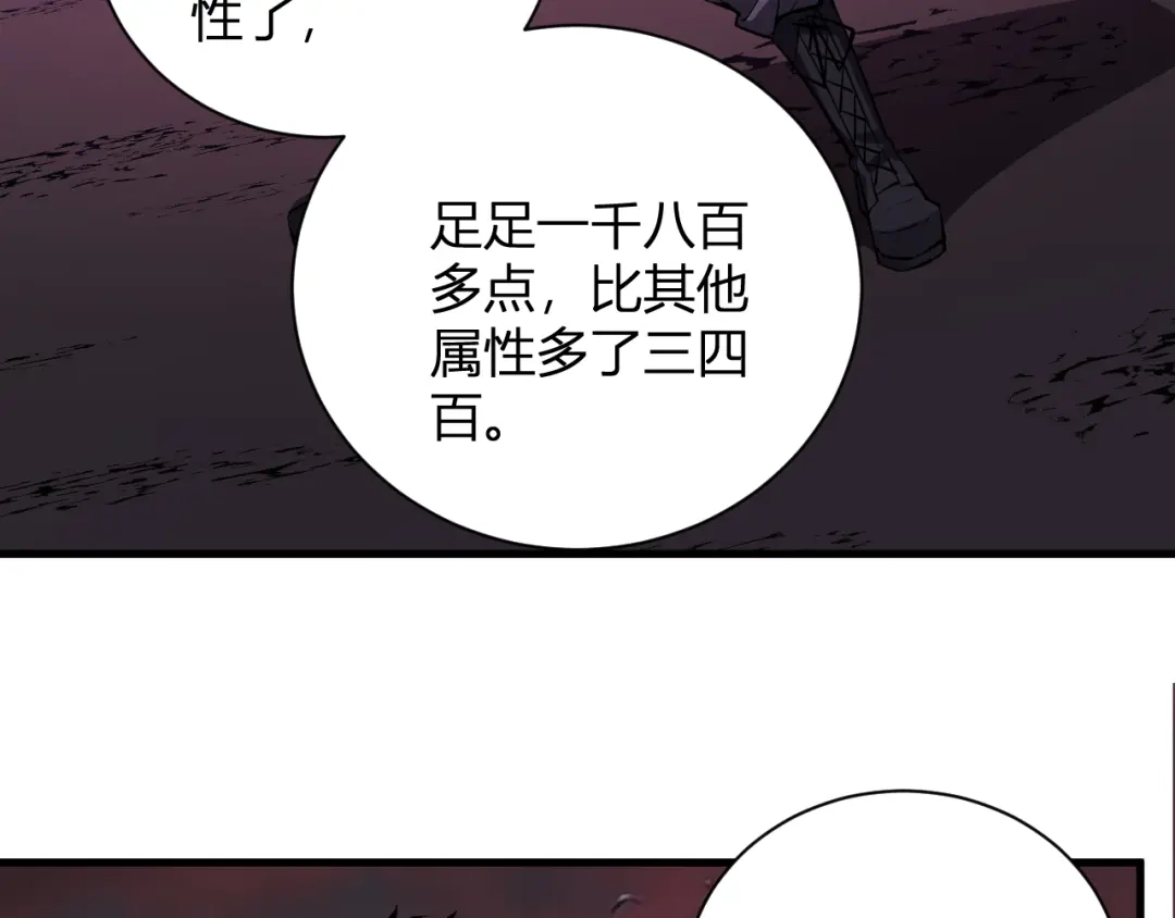 《全民末日：我，病毒君王》第107话 升级！进入地狱 第59页