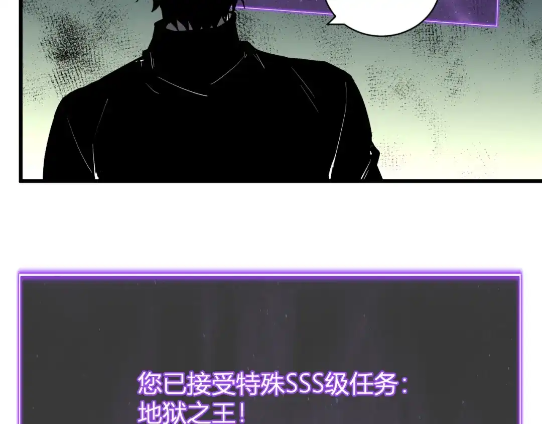 《全民末日：我，病毒君王》第107话 升级！进入地狱 第87页