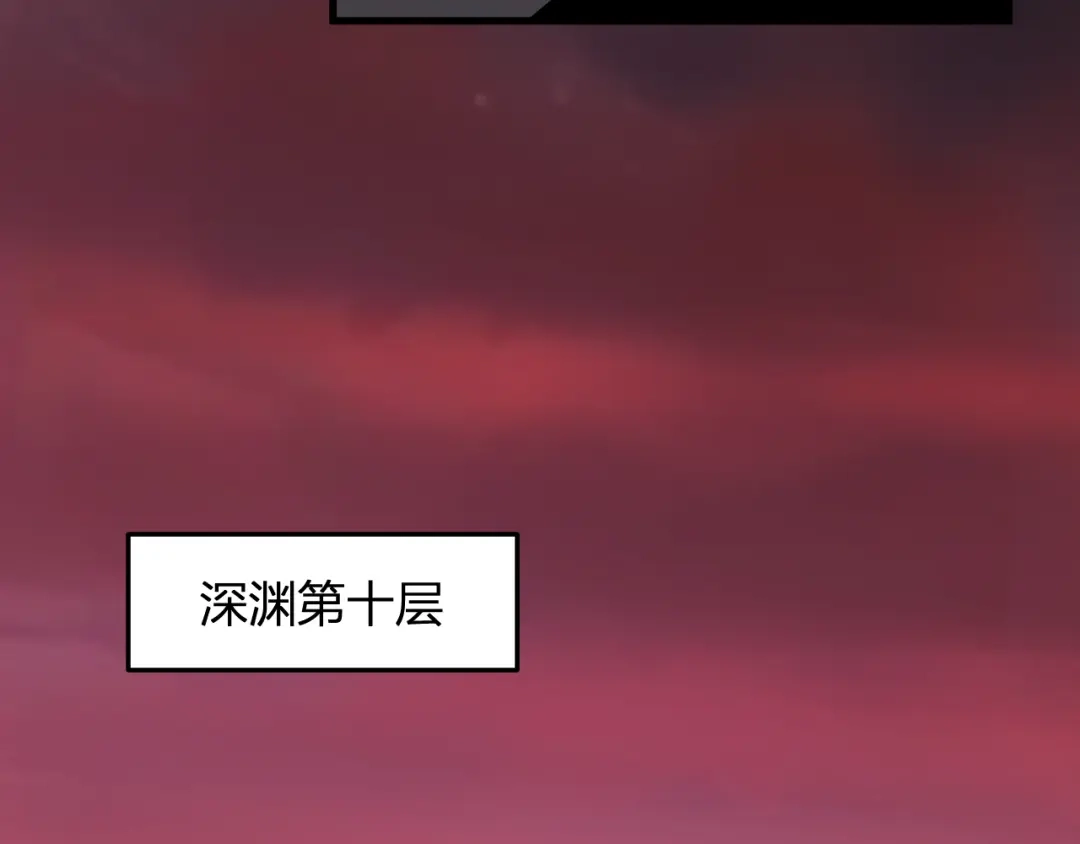 《全民末日：我，病毒君王》第107话 升级！进入地狱 第10页